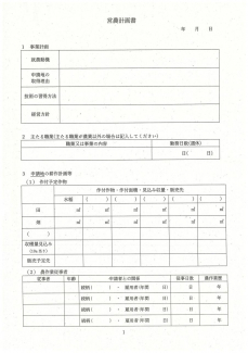 東温市北方の売地の画像