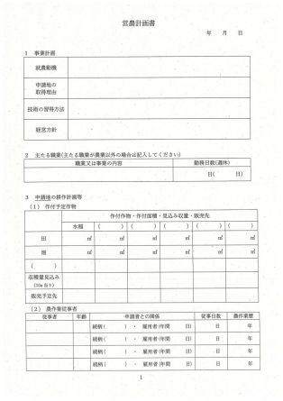 東温市北方の売地の画像