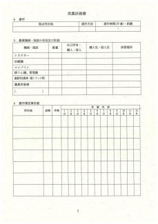 東温市北方の売地の画像