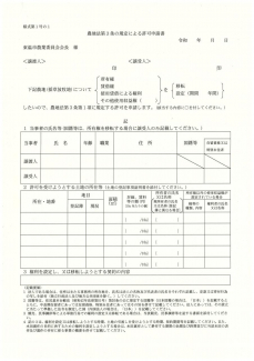 東温市北方の売地の画像