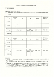 東温市北方の売地の画像