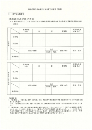 東温市北方の売地の画像