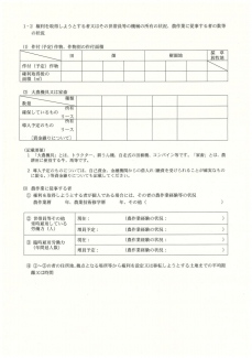 東温市北方の売地の画像