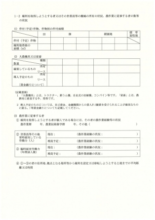 東温市北方の売地の画像