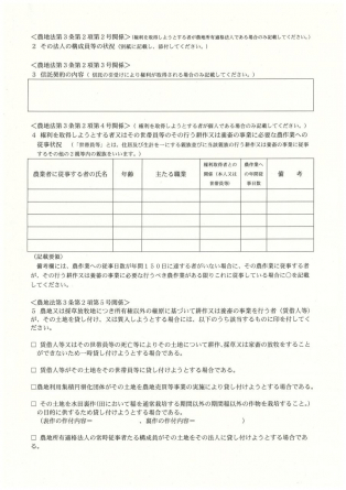 東温市北方の売地の画像