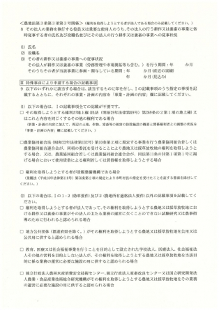 東温市北方の売地の画像