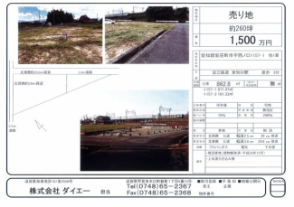 愛荘町市字西ノ口　他1筆の画像