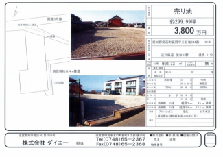 愛荘町長野の画像