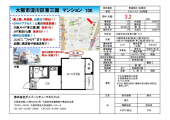 大阪市淀川区東三国１丁目のマンションの画像