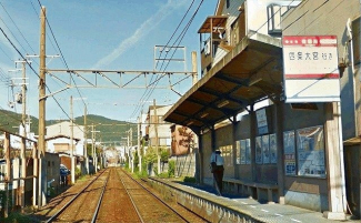 京福嵐山本線「有栖川駅」まで750m