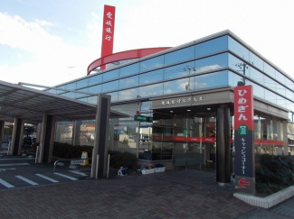 愛媛銀行松前支店様まで130m