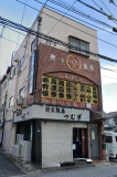 大阪市阿倍野区阿倍野筋４丁目の店舗事務所の画像