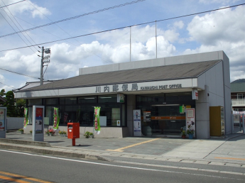 川内郵便局 500m