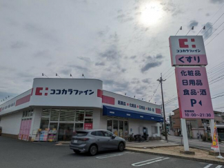 ココカラファイン茨木春日店まで560m