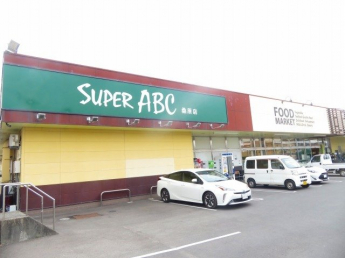 スーパーＡＢＣ桑原店様まで800m