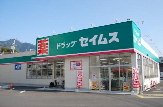 ドラッグセイムス宇和島桝形店まで1035m