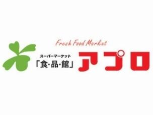 食品館アプロ源ヶ橋店まで435m