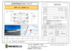 白浜町宇佐崎北パーキング（軽自動車）の画像