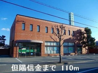 但陽信金まで110m