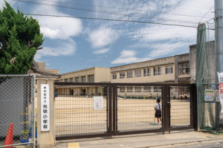 岸和田市立光明小学校まで1170m