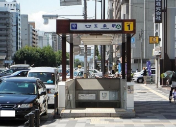 京都市営地下鉄五条駅まで1550m