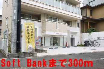 Soft Bankまで300m