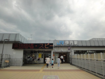 伊丹駅(JR　福知山線)まで1,710ｍ