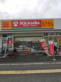 キリン堂岸里駅前店まで612m