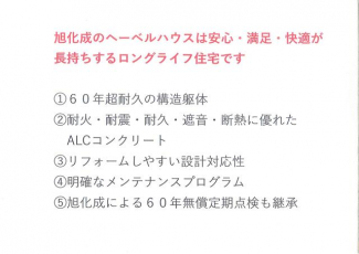 明石市魚住町清水の中古一戸建ての画像