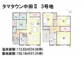 販売価格：３５８０万円／４ＬＤＫ　建物面積：１１２．６２㎡敷