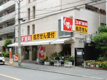 スギ薬局（北堀江店）まで650m