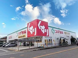 スギ薬局和泉和田店まで1820m