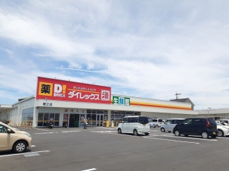 ダイレックス堀江店様まで400m