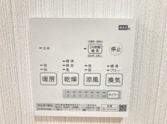 【その他設備】