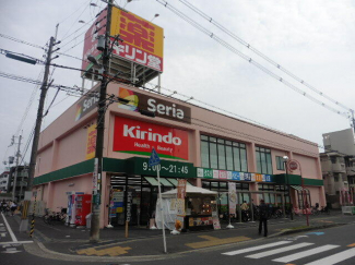 キリン堂茨木小川店まで100m