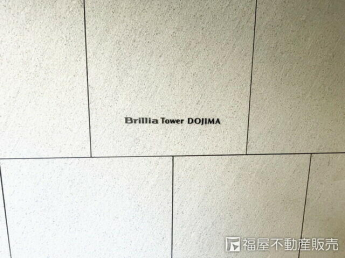 Ｂｒｉｌｌｉａ　Ｔｏｗｅｒ堂島の画像