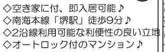 堺市堺区戎之町西１丁の中古マンションの画像