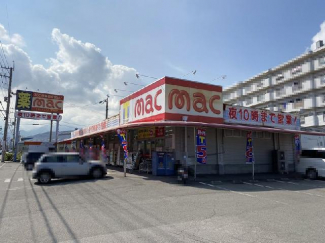 mac沢津店まで830m