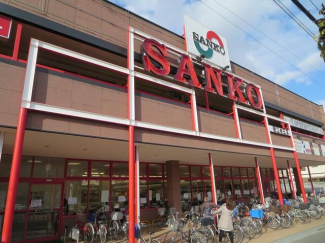 スーパーサンコー若江岩田店まで460m