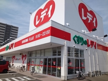 くすりのレディ天山店様まで550m