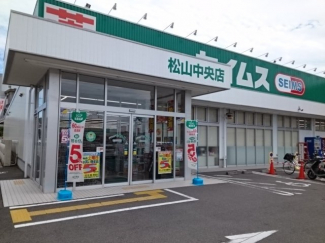 セイムス松山中央店様まで350m