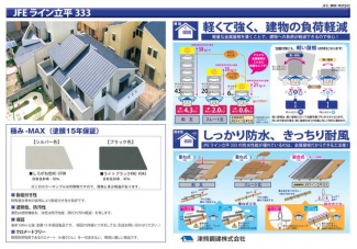 新築一戸建て　平岡町の画像