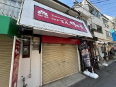 神戸市灘区水道筋６丁目の店舗事務所の画像