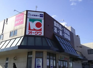 オークワ岬店まで183m