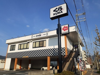 くら寿司 山科店まで450m