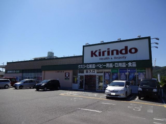 キリン堂たつの店（ドラッグストア）まで900ｍ