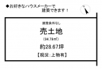神戸市西区玉津町出合　売土地の画像