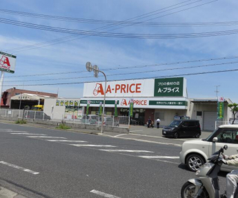 Ａ－プライス堺店まで412m