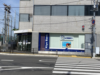 紀陽銀行八戸ノ里支店まで599m