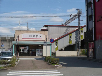 別府駅(山陽電鉄　本線)まで1,721ｍ